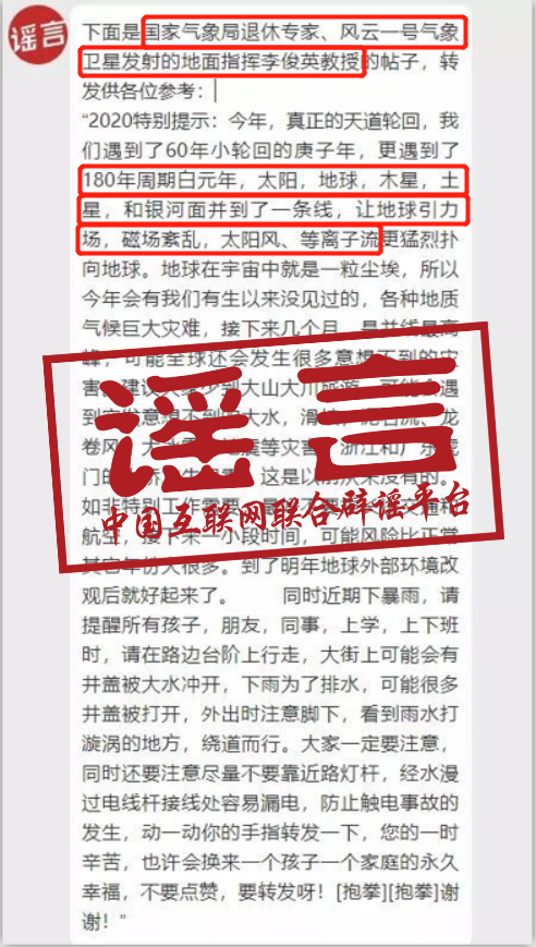 “退休专家”称太阳活动引发气候灾难？辟谣来了！