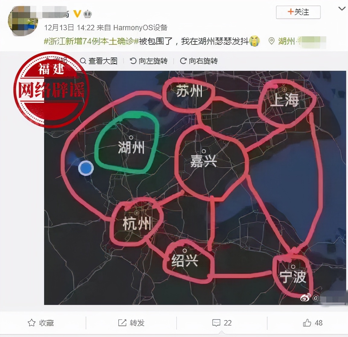 网传“湖州被苏州、嘉兴等疫情地区包围”？谣言