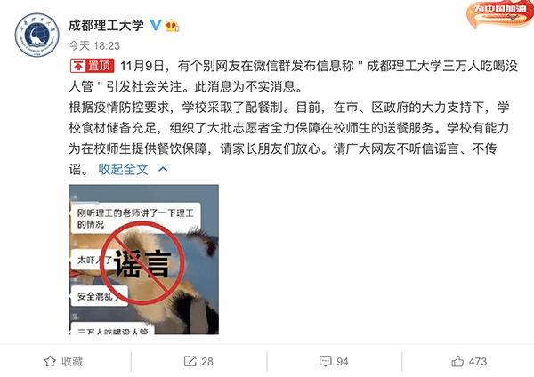 辟谣！成都理工大学三万人吃喝没人管？！真实画风是...