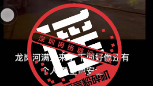 深圳龙岗区龙河路有人被冲进河流