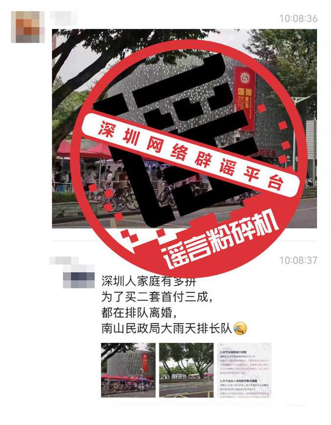 深圳南山区民政局门口市民排长队离婚