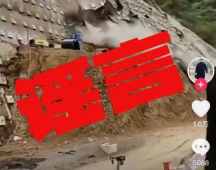 四川凉山一山体护坡发生大面积垮塌