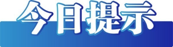 中国互联网联合辟谣平台八戒体育 八戒体育app(图1)