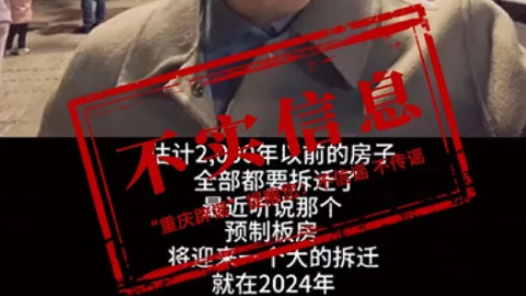 重庆预制板房2024年将迎来大拆迁