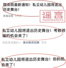 教育部回应“民办幼儿园将退出历史舞台”系误读