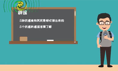 别再信了！这5种抗癌食物其实是被吹捧出来的