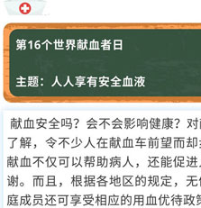 献血有害健康？这些与献血有关的谣言不能信