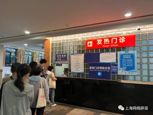 上海中山医院急诊科100位医护人