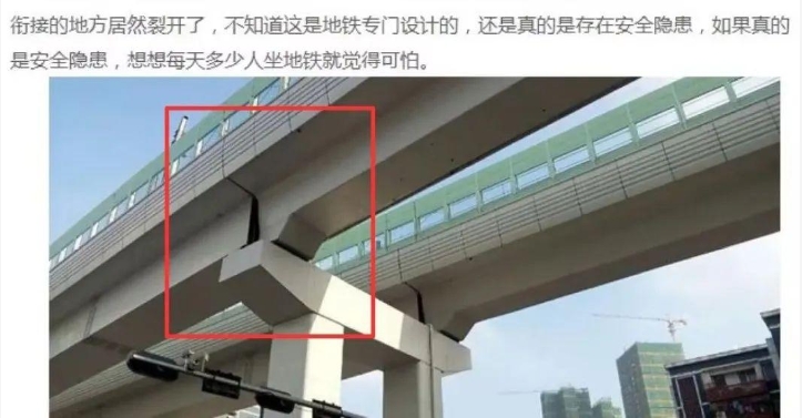 深圳地铁4号线高架桥疑现裂缝？官