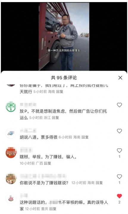 海口一物流经营者为获取利益,编造