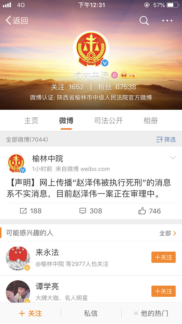 法院审理认为,被告人赵泽伟犯罪动机卑劣,犯罪目标