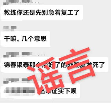 天津3月16日起恢复尾号限行 这一波谣言 你信了几个 中国互联网联合辟谣平台