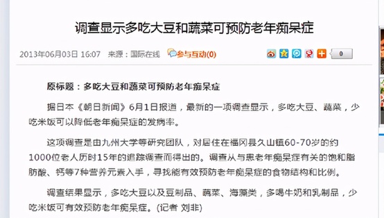 FDA收回大豆蛋白健康声明授权？豆制品有益健康的说法证据不足？真相了