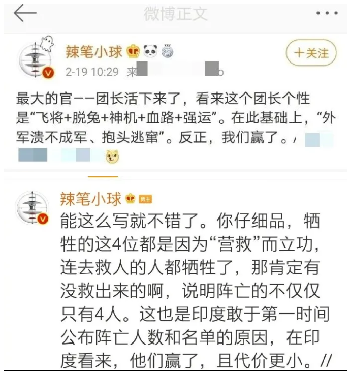 辣笔小球诋毁图片图片