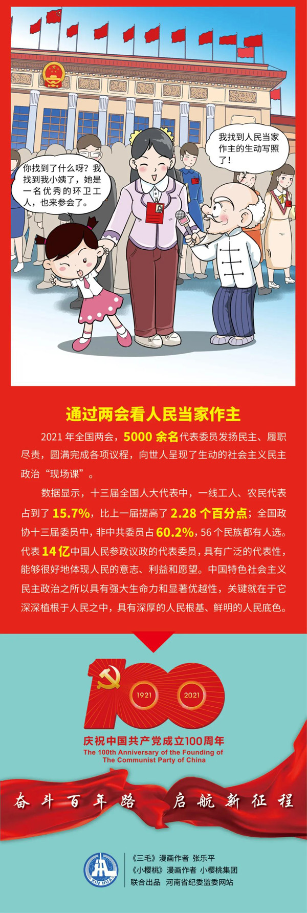 百年巨变的素材摘抄图片