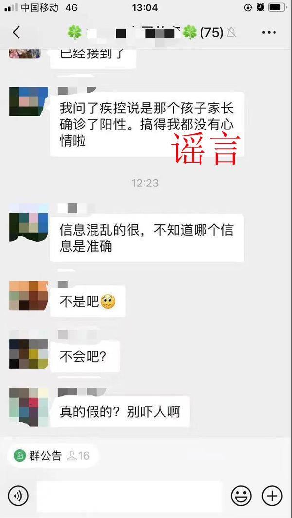 幼兒園有一密切接觸者確診陽性？剛剛，官方最新回應了
