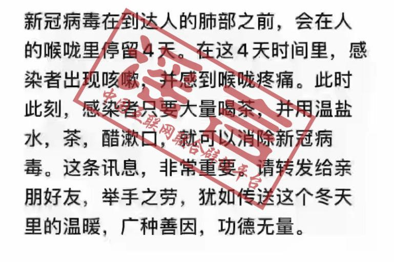 這條近期被舉報最多的謠言，真相了！