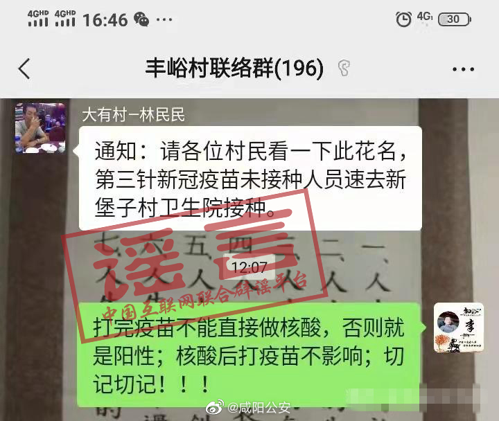 陕西彬州李某某打完疫苗不能直接做核酸否则就是阳性核酸后打疫苗不