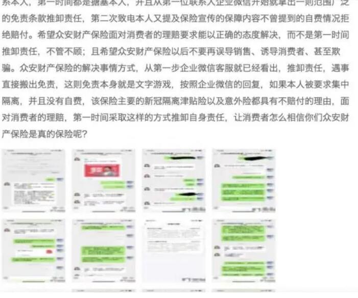 “隔離險”調查：保費9.9元，隔離一天真能補貼1000元？