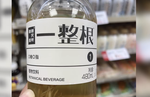 养生饮料功效有多大？罗森便利店售卖的“一整根”熬夜水是智商税吗？冷水泡人参是否有效？