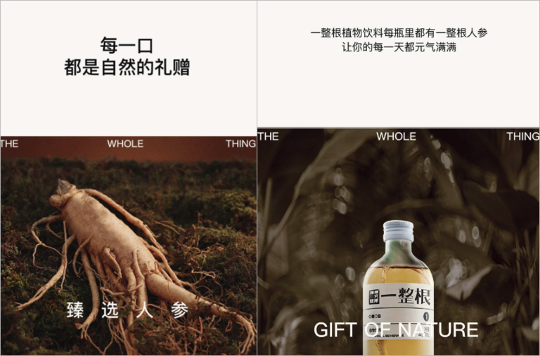 “人參”熬夜水是不是智商稅？