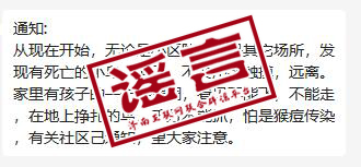 謠言1.jpg