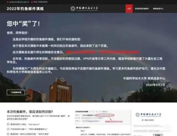 免费送月饼？高校发4万多封钓鱼邮件，结果……