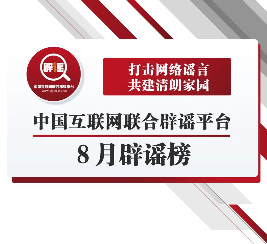 四川省互联网违法和不良信息举报平台