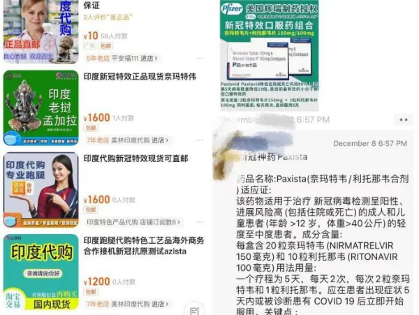 上千元的新冠印度仿制藥賣斷貨？小心！