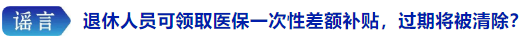 今日辟谣（2023年2月6日）