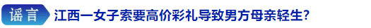 今日辟谣（2023年2月6日）