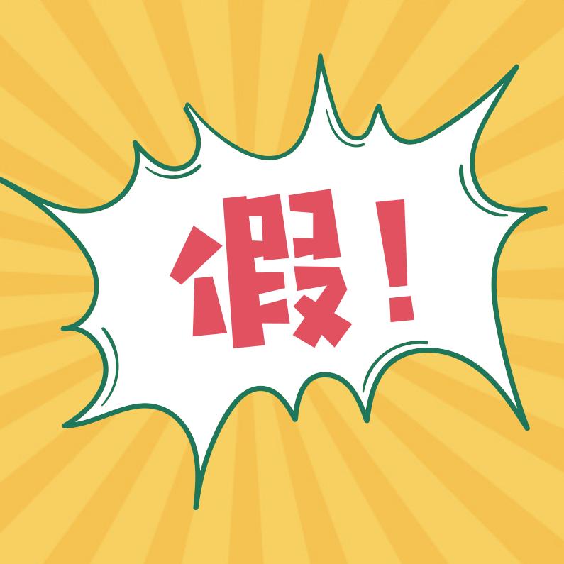 烟台新出台“灵活就业人员社保可办转职工社保”政策