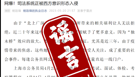 上海一部门拟录用的38名公务员都是留学生