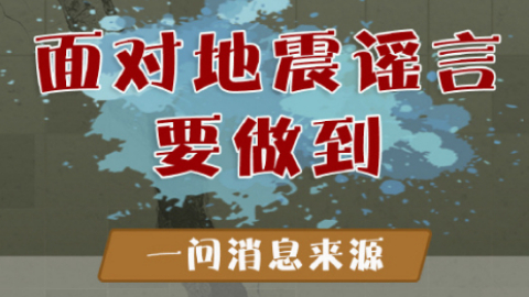 攀枝花将地震
