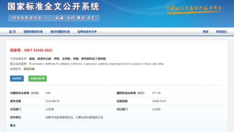 酒醉驾判定标准要变了