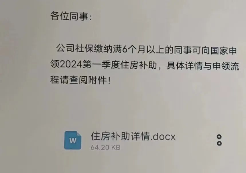 “扫码申领住房补贴”？警惕！已有人被骗