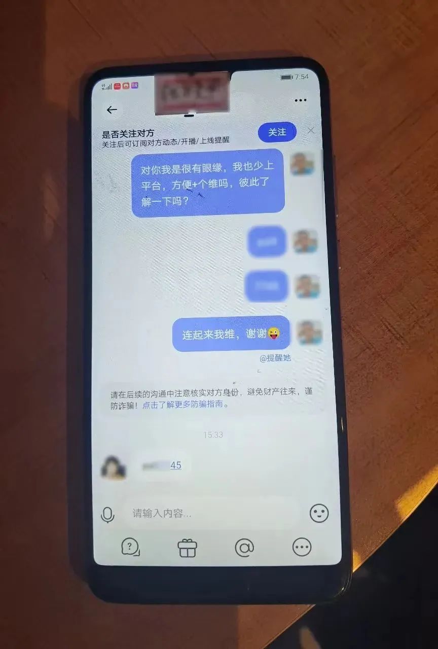 下载量过亿！小心这类App