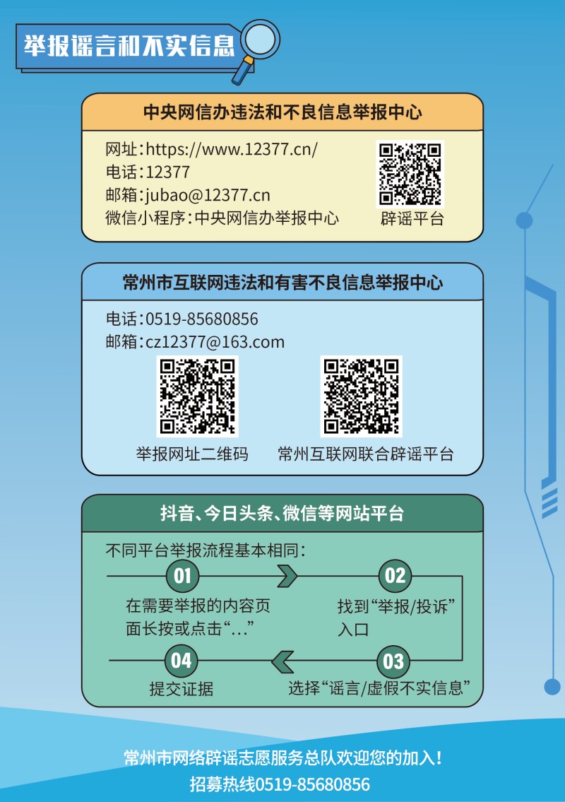 辟谣折页V3_画板 10.jpg