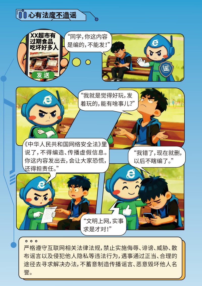辟谣折页V3_画板 8.jpg