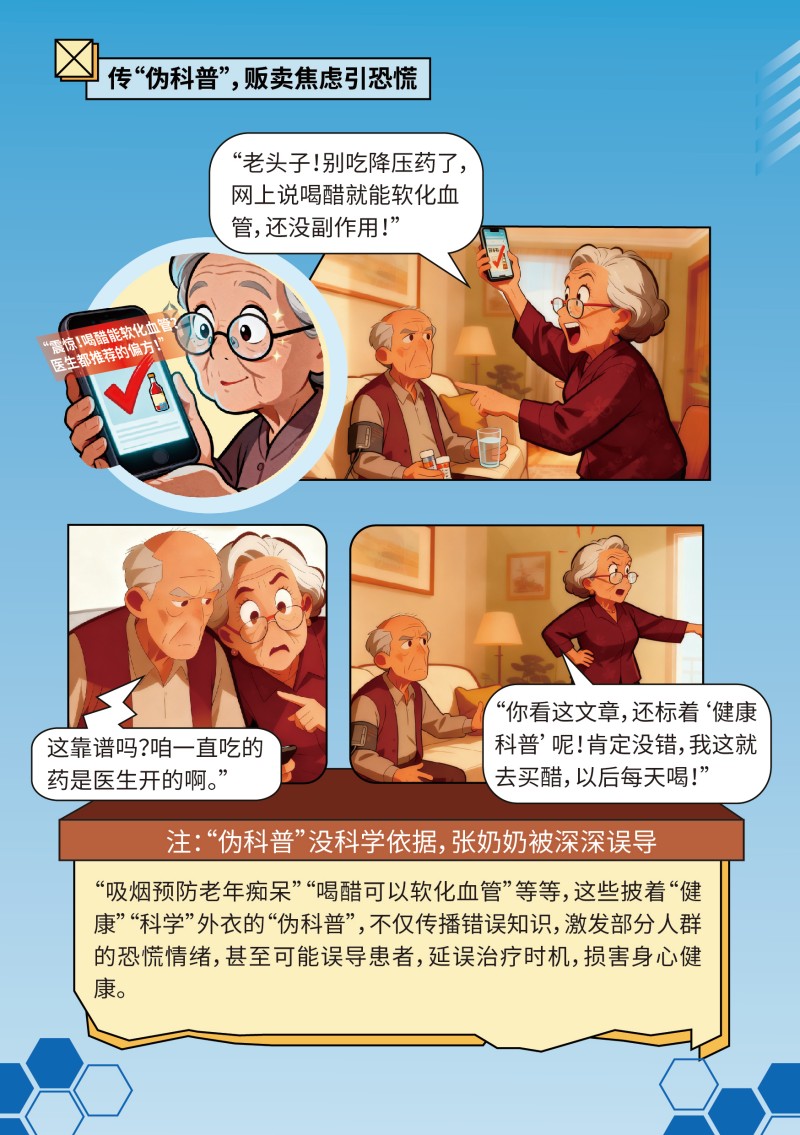 辟谣折页V3_画板 4.jpg