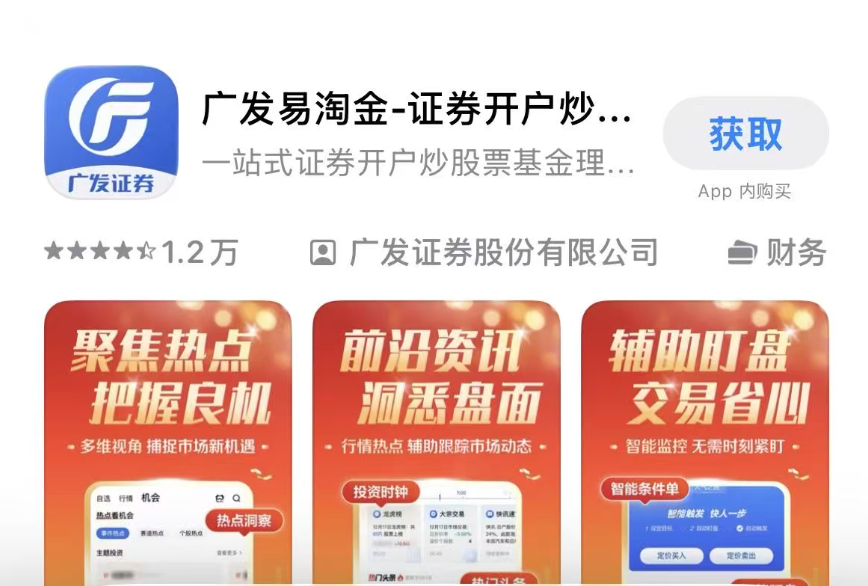假冒证券交易App,多位老股民被骗!