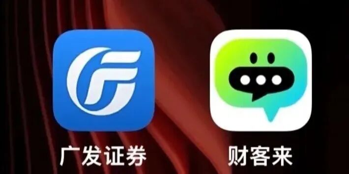假冒证券交易App,多位老股民被骗!
