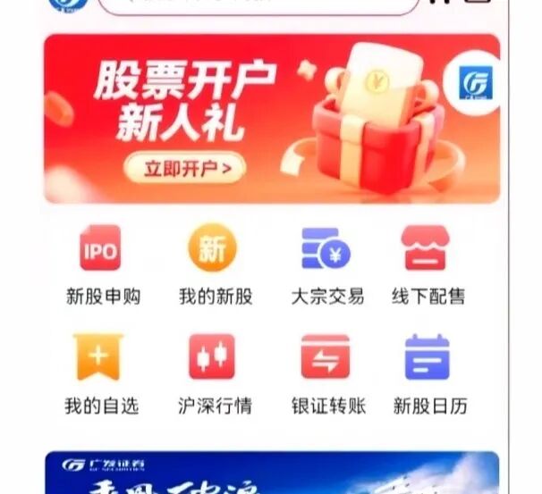 假冒证券交易App,多位老股民被骗!