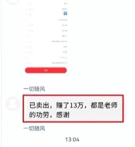 假冒证券交易App,多位老股民被骗!