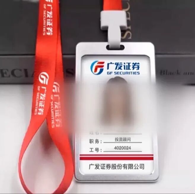 假冒证券交易App,多位老股民被骗!