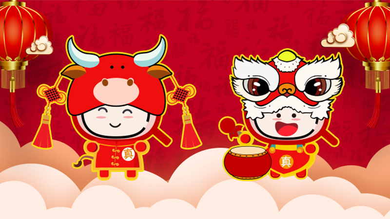 “真真”节日祝福表情包来了！