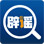 中国互联网联合辟谣平台