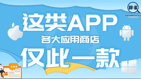 这类APP各大应用商店仅此一款