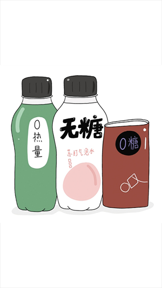 无糖饮料只是“看上去很美”