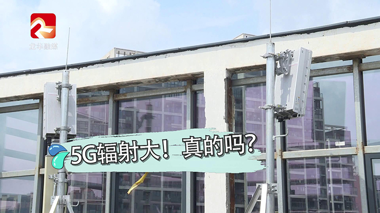 专家解答：5G基站辐射竟然还比不上晒太阳！